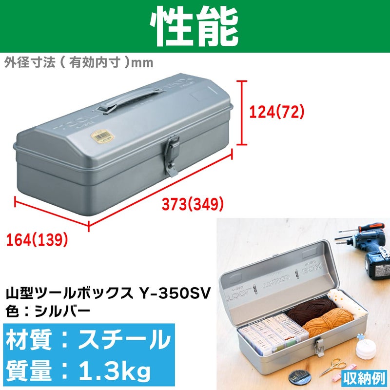 TRUSCO Y-350-SV Mountain Tool Box, 14.8 x 6.4 x 4.8 inches (373 x 164 x 124 mm), Silver - Image 3